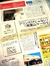 サンケイリビング新聞社リビング横浜南版