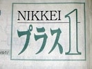 日本経済新聞