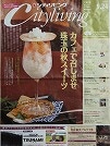 Cityliving２０１０年９月２４日号