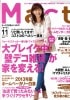 光文社Ｍａｒｔ１１月号