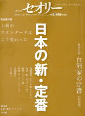 講談社ＭＯＯＫ「セオリー２００８ vol.1]