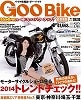 首都圏版GooBike