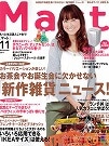 光文社「MART」１１月号