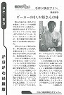 ３月１６日発行朝日新聞