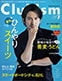 Clubism(クラビズム) 7月号