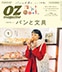 OZmagazine