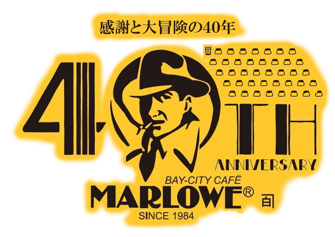 40th anniversary Marlowe since 1984