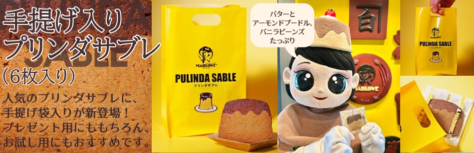 マーロウ オンラインショップ