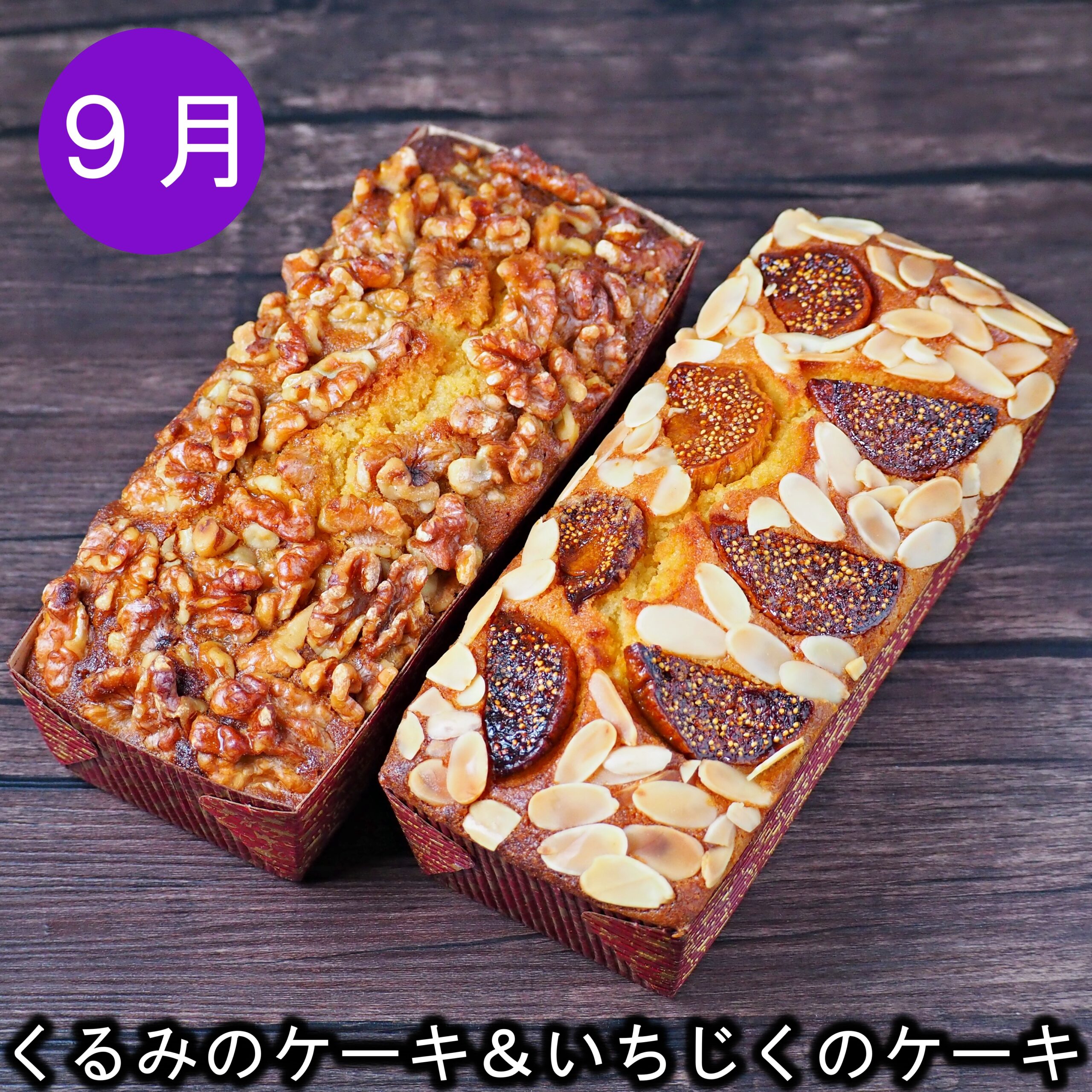 6種ケーキ定期便