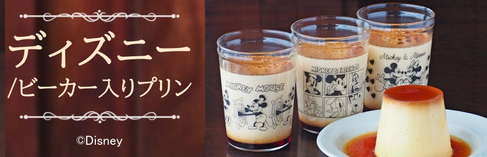 ディズニー