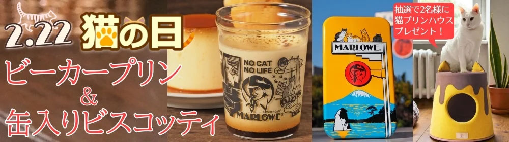 2.22 猫の日 ビーカープリン&缶入りビスコッティ